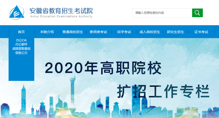 2021年安徽高考准考证打印网址入口：https://www.ahzsks.cn/