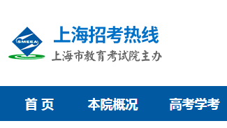 2021Ϻ߿(zhn)CӡW(wng)ַڣhttp://www.shmeea.edu.cn/