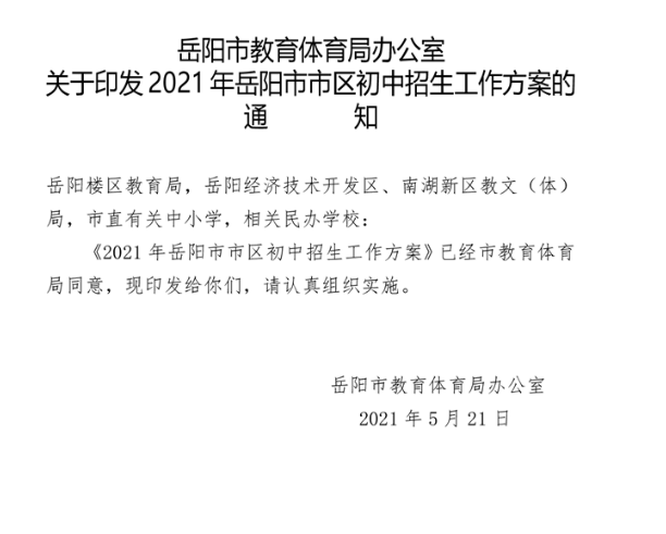 2021���������������������������֪ͨ