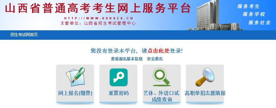 2021年山西普通高校招生外语口试报名时间：6月10日8:00-12日18：00