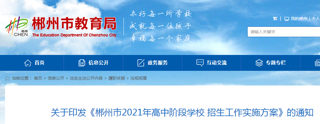 2021ϳݸн׶ѧУ ʵʩ