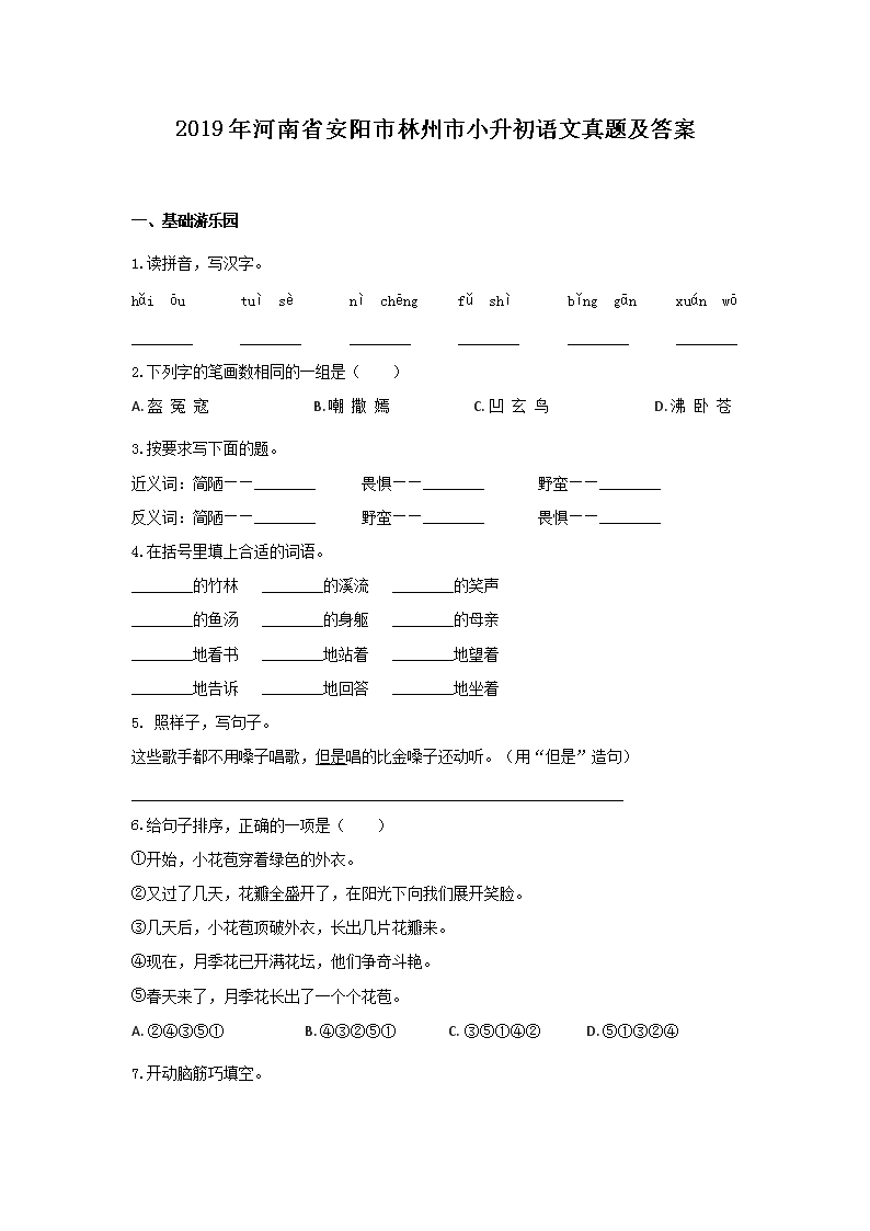 2019�����ʡ������������С�����������⼰��