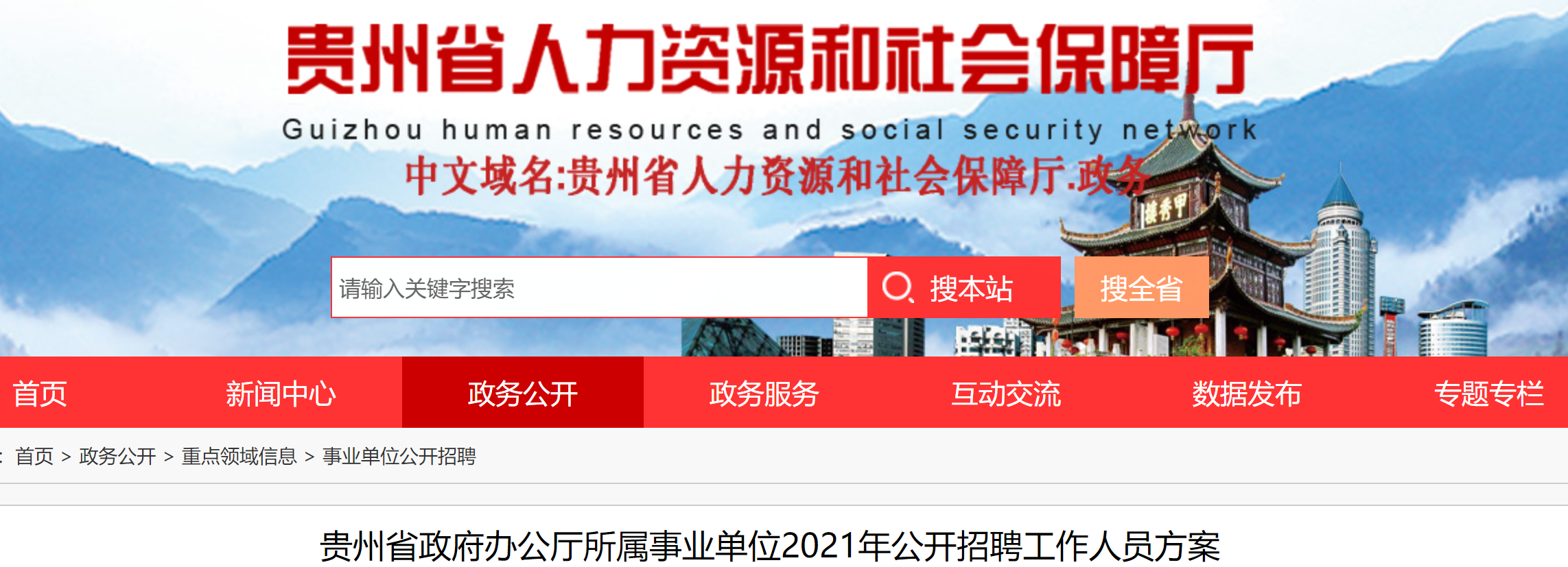 (黔人发〔2006〕4号)精神,结合实际,经贵州省人力资源和社会保障厅