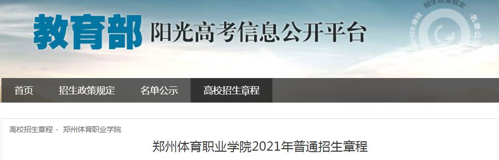 2021�����֣������ְҵѧԺ��ͨ�����³�