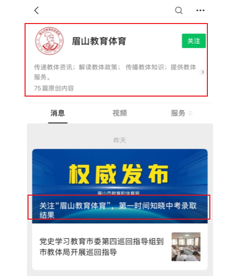 2021���Ĵ�üɽ�п��ɼ���ѯʱ�䣺6��22�ա��������ڡ�