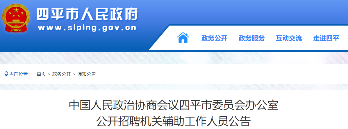 2021�꼪���й���������Э�̻�����ƽ��ίԱ��칫����Ƹ���桾5�ˡ�