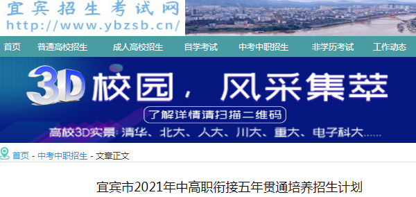 2021���Ĵ��˱��и�ְ�ν������ͨ���������ƻ�