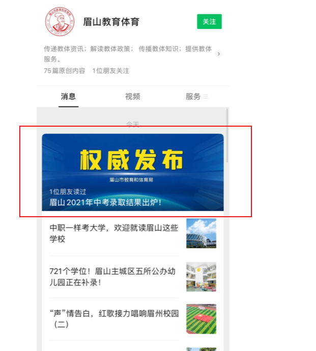 üɽ���������ֲ�֣�2021���Ĵ�üɽ�п��ɼ���ѯ��ڡ��ѿ�ͨ��