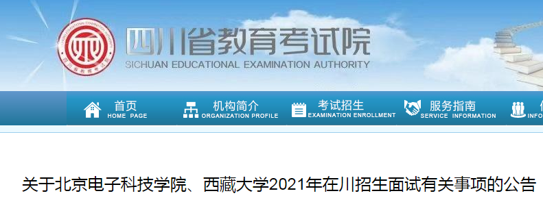 �������ӿƼ�ѧԺ�����ش�ѧ2021�����Ĵ����������й�����Ĺ���