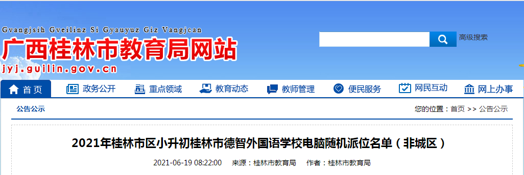 �������֣�2021��С�������������ѧУ���������λ�������ǳ�����