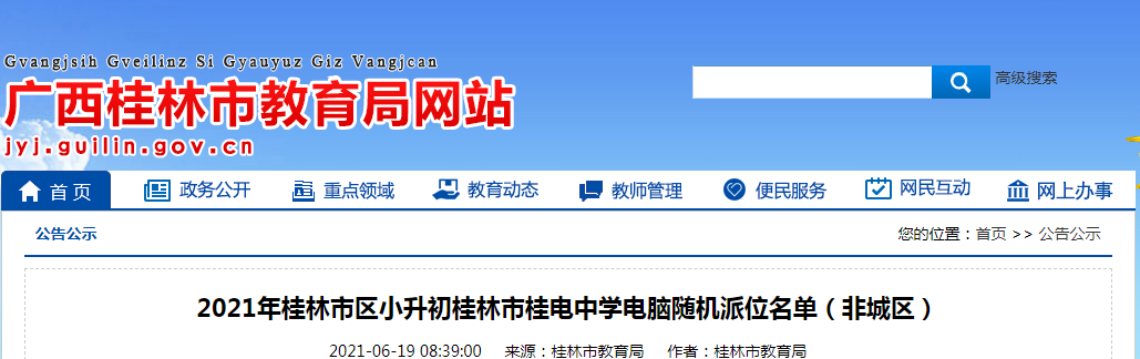 2021�������������С���������ѧ���������λ�������ǳ�����