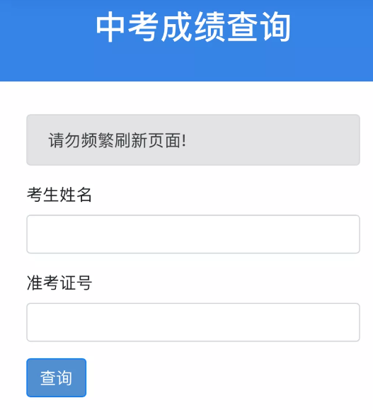 2021年浙江台州中考成绩查询入口公布附浙里办app查分流程