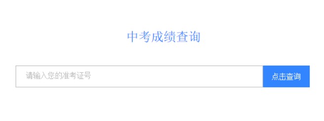 廊坊市教育局2021年河北廊坊中考成绩查询时间为7月4日