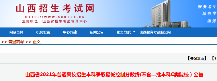 2021年山西省普通高校招生成绩复核申请时间：6月25日至26日