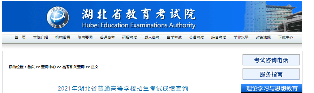 2021������߿��ɼ���ѯ����ѿ�ͨ 6��25������������ɲ��