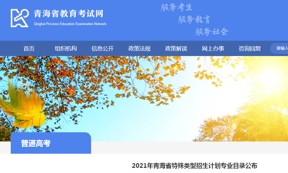 2021ຣʡƻרҵĿ¼