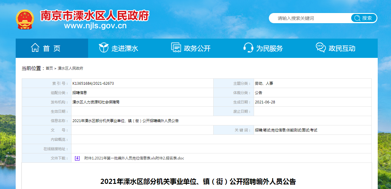 溧水区一站式网站建设开发 www.51test.net