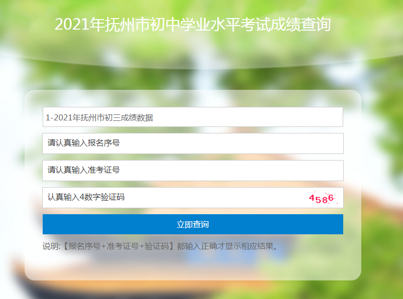 2022江西中考成绩查询2022年江西中考成绩查询时间江西中考成绩查询