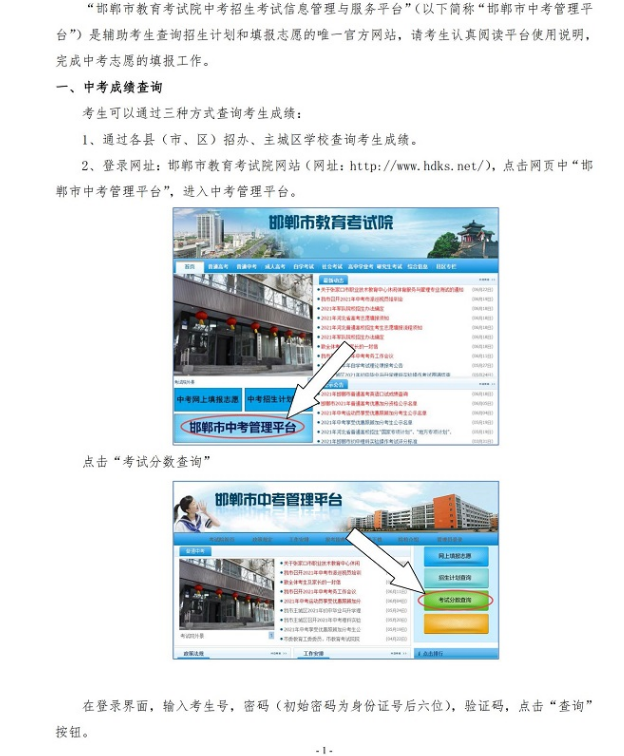 2021ӱпɼѯʱ䣺7312:00ڡ