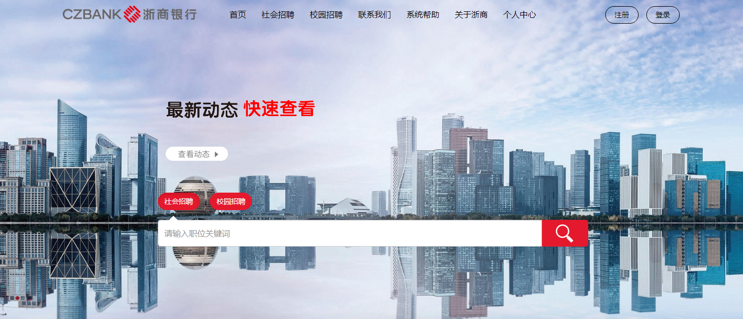 2022浙商银行招聘考试在几月份?