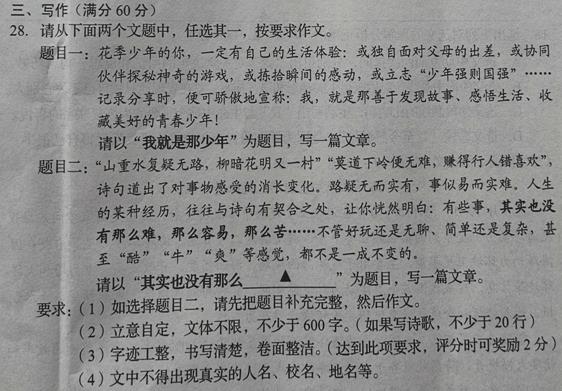 2021年辽宁铁岭中考作文题目:二选一