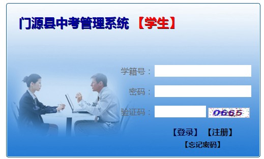2021年青海海北州门源县中考成绩查询入口已开通