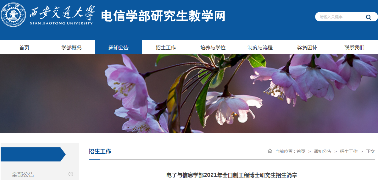 ͨѧϢѧ2021ȫƹ̲ʿо