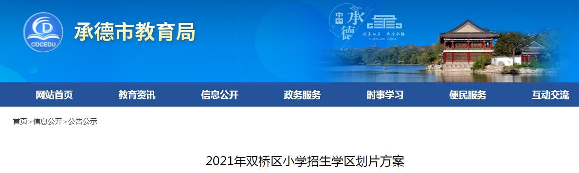 幼升小划片2022年最新小学划片