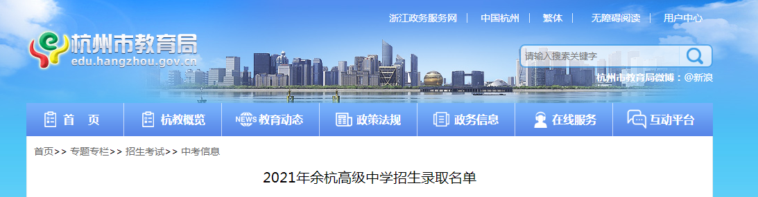 2021���㽭�����ຼ�߼���ѧ����¼ȡ����