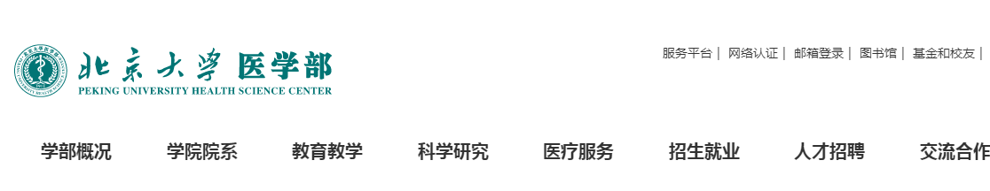 北京大开云kaiyun(中国)医开云kaiyun(中国)部2021高考录取通知书查询入口
