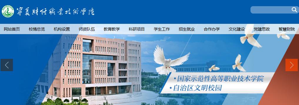 ���Ĳƾ�ְҵ����ѧԺ2021�߿�¼ȡ֪ͨ���ѯ���