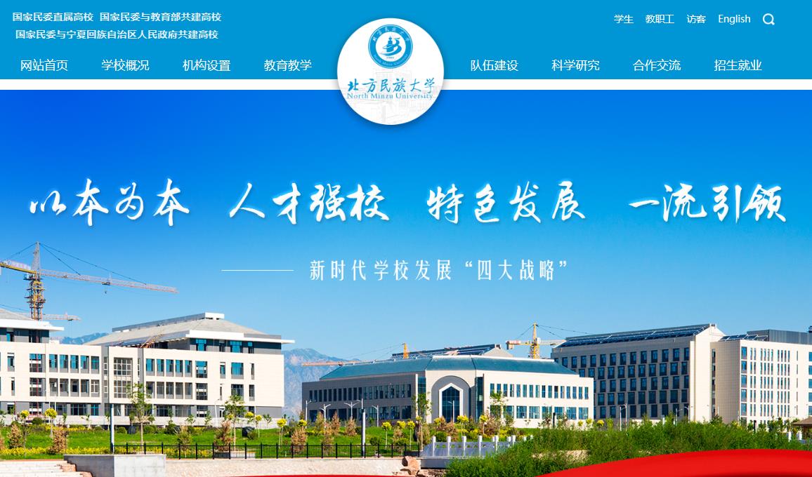 宁夏:北方民族大学2021高考录取通知书查询入口