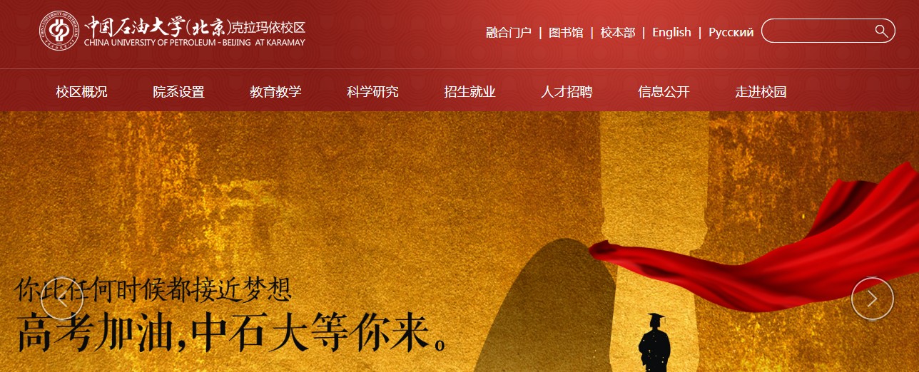 �½����й�ʯ�ʹ�ѧ(����)��������У��2021�߿�¼ȡ֪ͨ���ѯ���