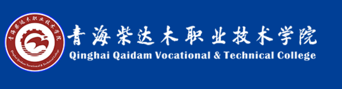 �ຣ���ľְҵ����ѧԺ2021�߿�¼ȡ֪ͨ���ѯ���