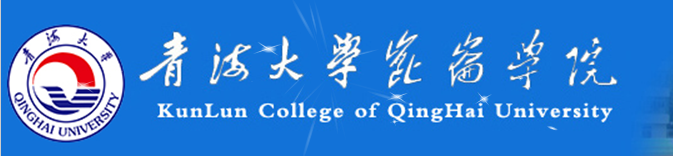 青海大学昆仑学院2021高考录取通知书查询入口