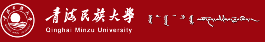 青海民族大学2021高考录取通知书查询入口