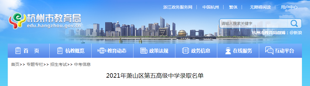 2021���㽭������ɽ������߼���ѧ¼ȡ����