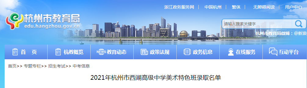 2021���㽭�����������߼���ѧ������ɫ��¼ȡ����