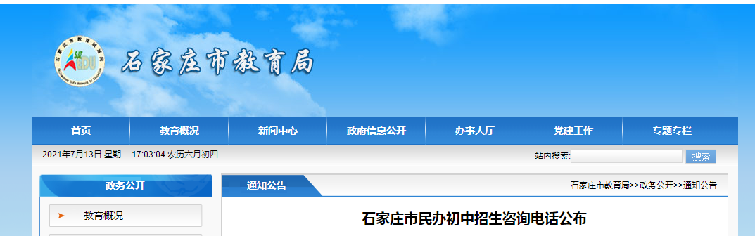 �ӱ�ʯ��ׯ��������������ѯ�绰�ѹ���