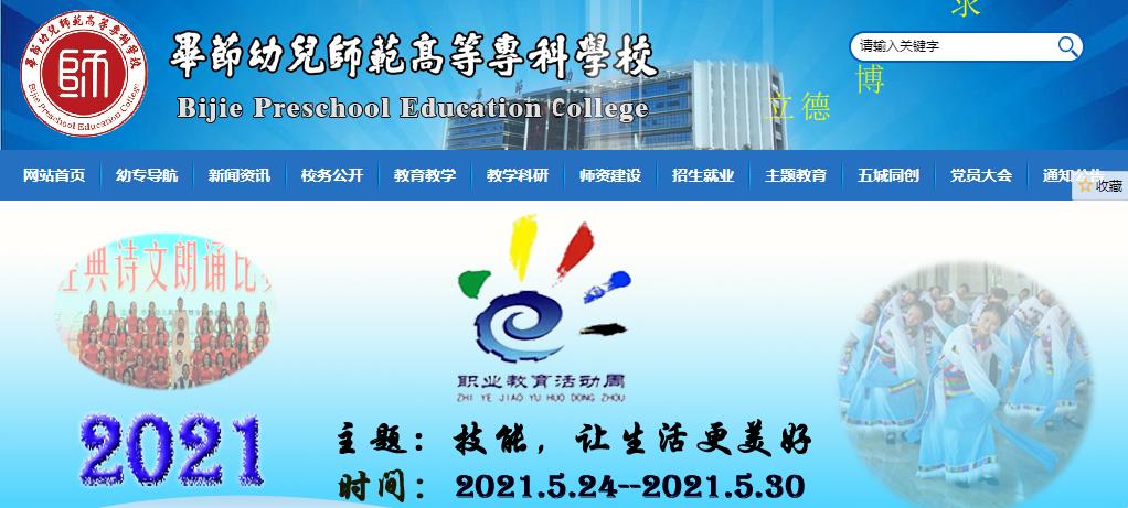 ݣϽ׶ʦߵרѧУ2021߿¼ȡ֪ͨѯ