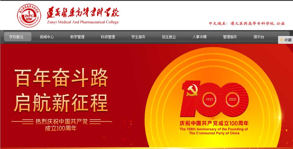 ݣҽҩߵרѧУ2021߿¼ȡ֪ͨѯ