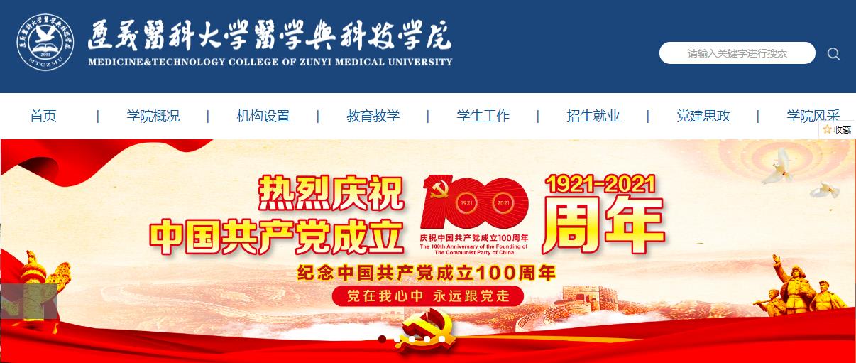 ���ݣ�����ҽ�ƴ�ѧҽѧ��Ƽ�ѧԺ2021�߿�¼ȡ֪ͨ���ѯ���