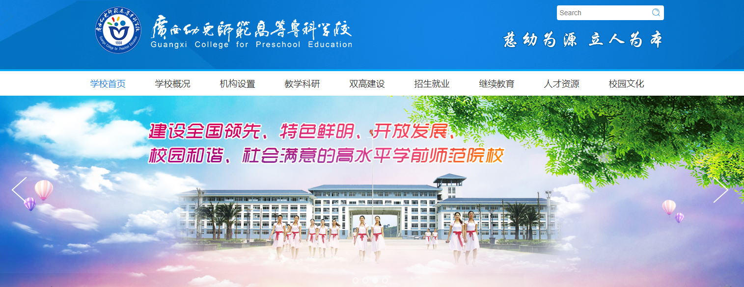 广西幼儿师范高等专科学校2021高考录取通知书查询入口