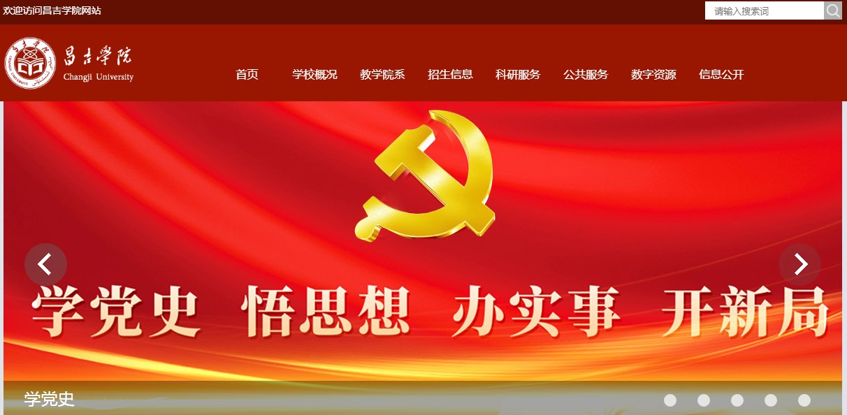 新疆：昌吉开云kaiyun(中国)院2021高考录取通知书查询入口