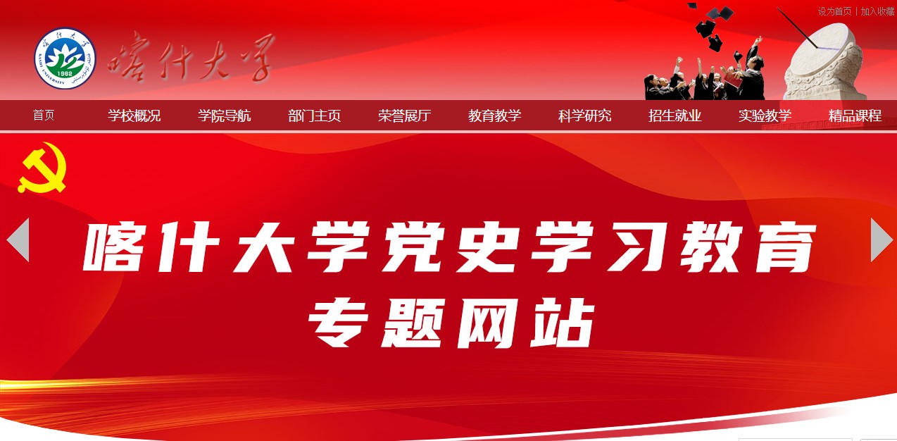 新疆：喀什大开云kaiyun(中国)2021高考录取通知书查询入口