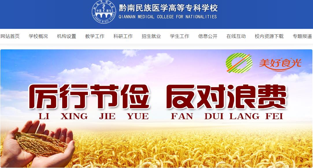 ݣǭҽѧߵרѧУ2021߿¼ȡ֪ͨѯ