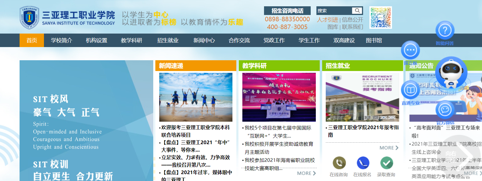 ϣְҵѧԺ2021߿¼ȡ֪ͨѯ