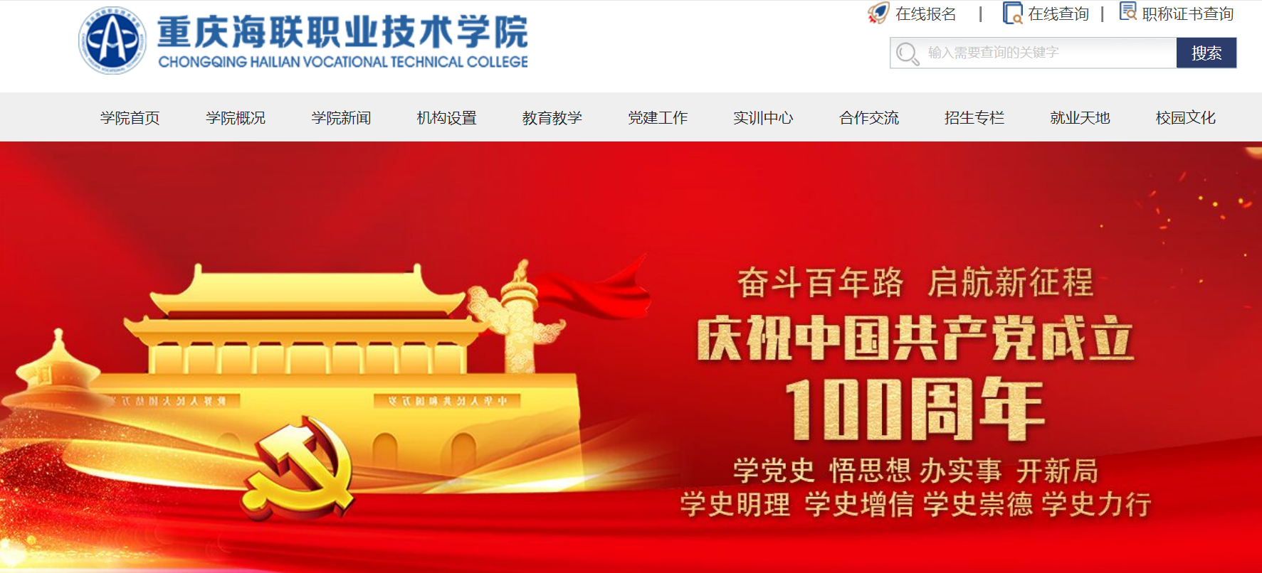 ���캣��ְҵ����ѧԺ2021�߿�¼ȡ֪ͨ���ѯ���