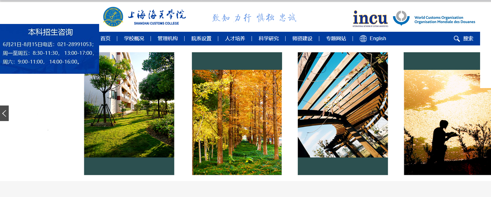 �Ϻ�����ѧԺ2021�߿�¼ȡ֪ͨ���ѯ���