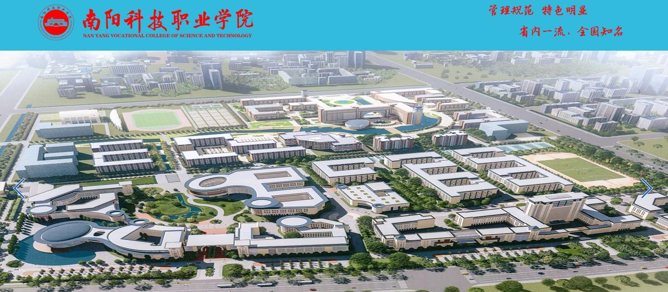 河南:南阳科技职业学院2021高考录取通知书查询入口